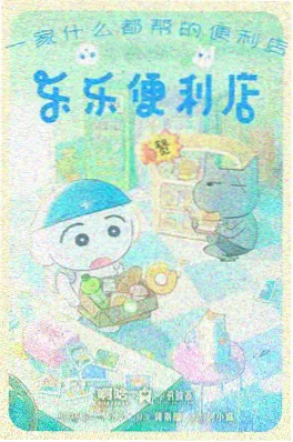 地缚少年花子君漫画第二季动画海报